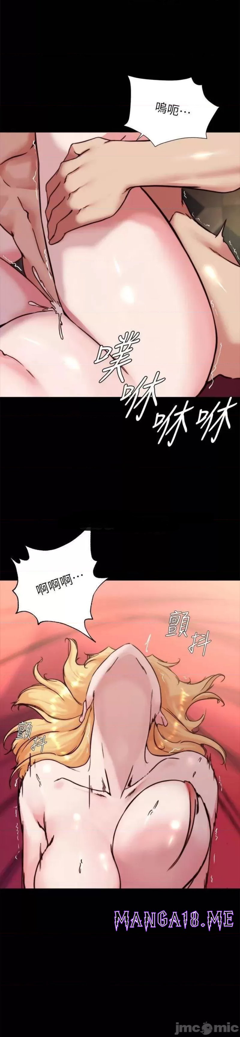 Panty Note Raw - Chapter 98 Page 24
