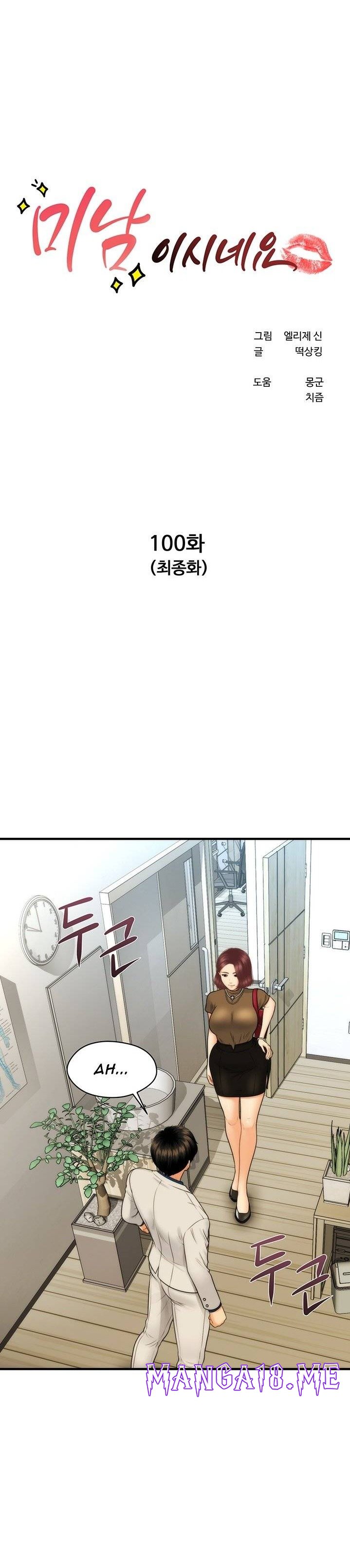 Perfect Girl Raw - Chapter 100 Page 4