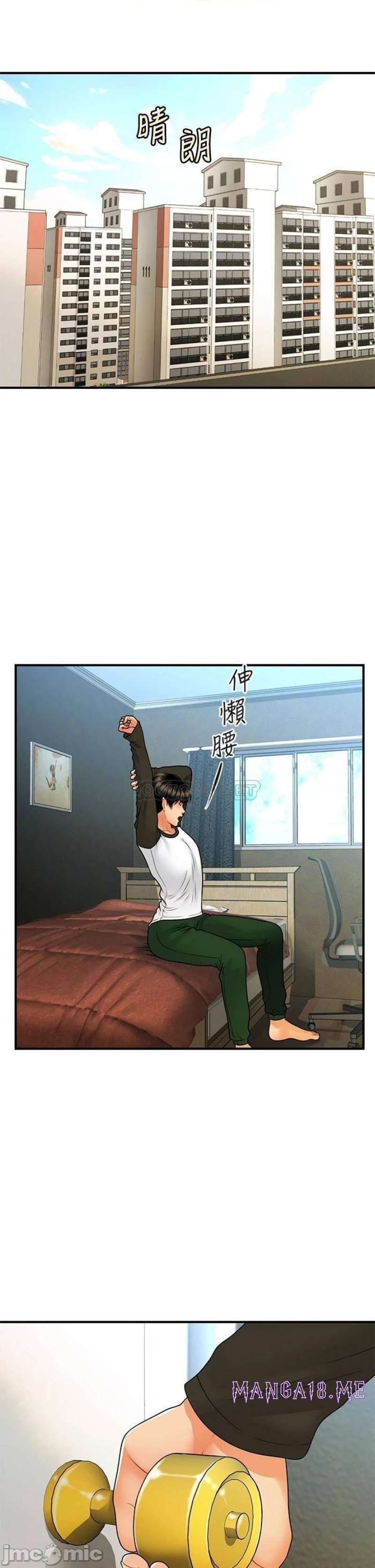 Perfect Girl Raw - Chapter 73 Page 25