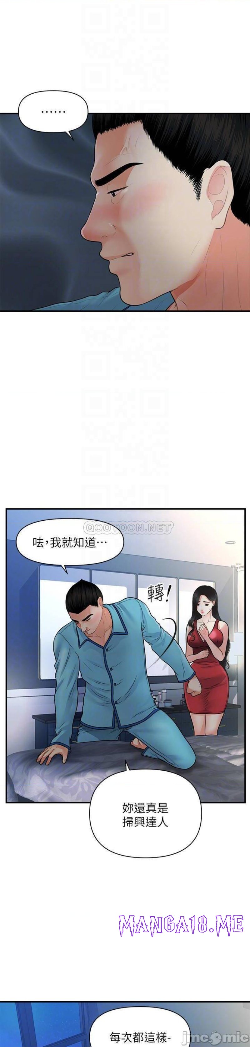 Perfect Girl Raw - Chapter 75 Page 13