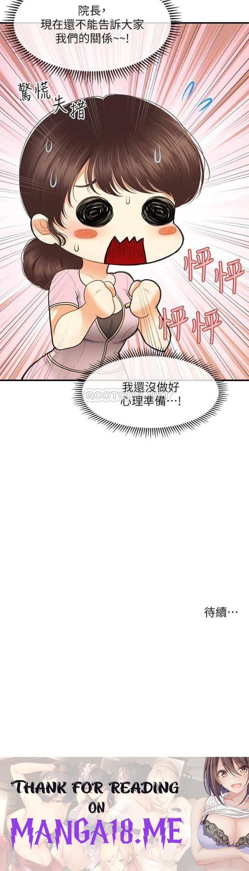 Perfect Girl Raw - Chapter 78 Page 30