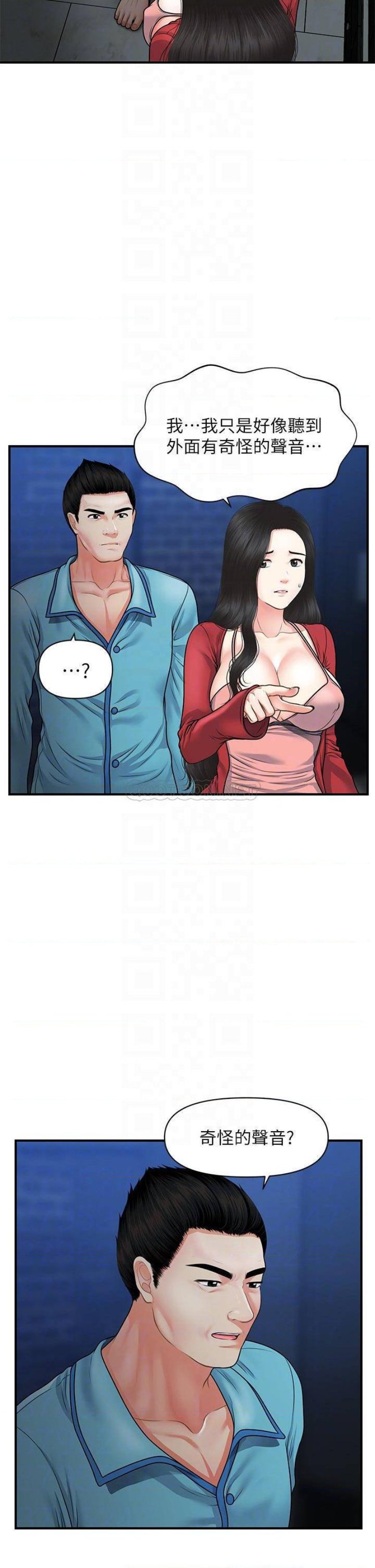 Perfect Girl Raw - Chapter 78 Page 6