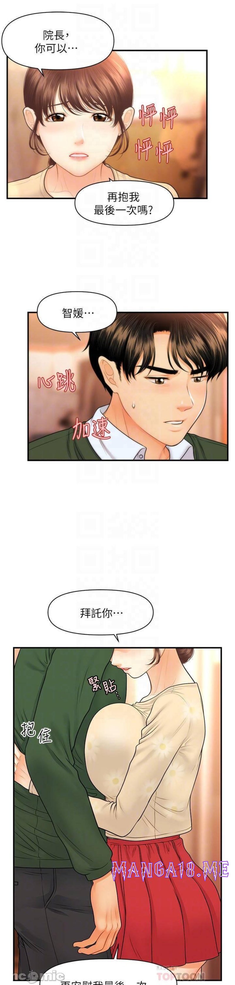 Perfect Girl Raw - Chapter 80 Page 4