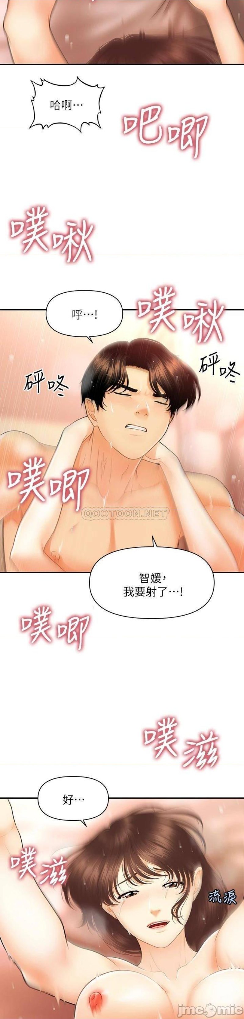 Perfect Girl Raw - Chapter 81 Page 11