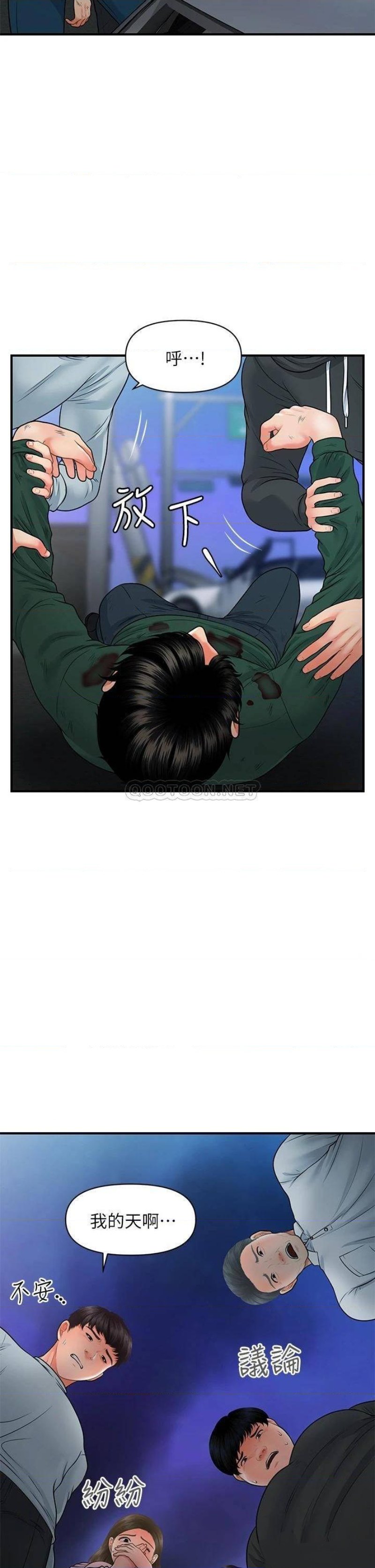 Perfect Girl Raw - Chapter 82 Page 32