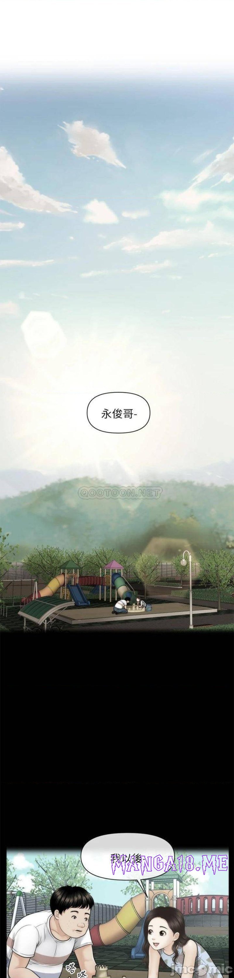 Perfect Girl Raw - Chapter 83 Page 20