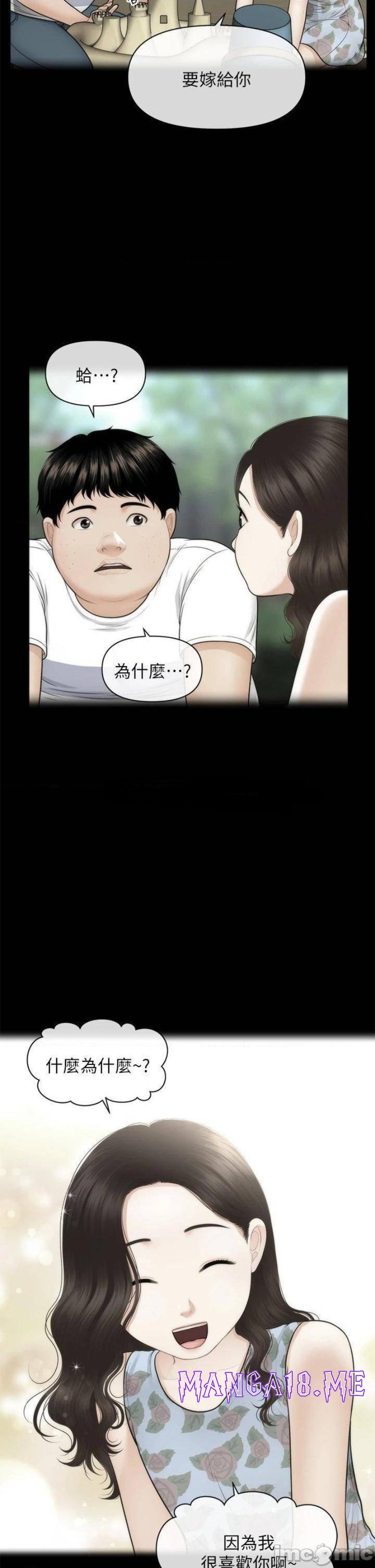 Perfect Girl Raw - Chapter 83 Page 21