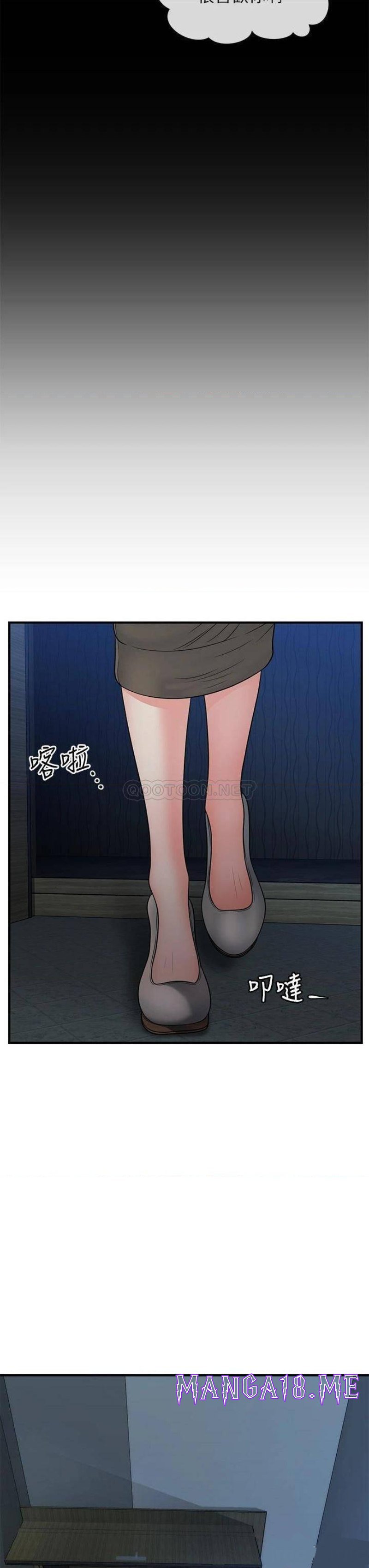Perfect Girl Raw - Chapter 83 Page 22