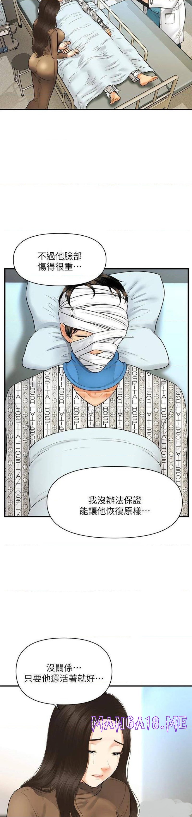 Perfect Girl Raw - Chapter 83 Page 27
