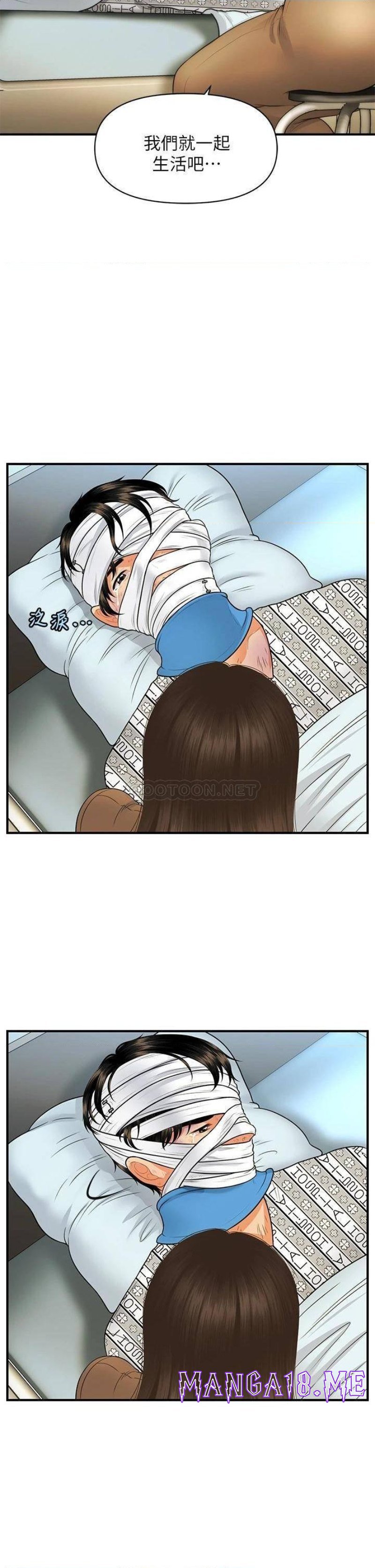 Perfect Girl Raw - Chapter 83 Page 37