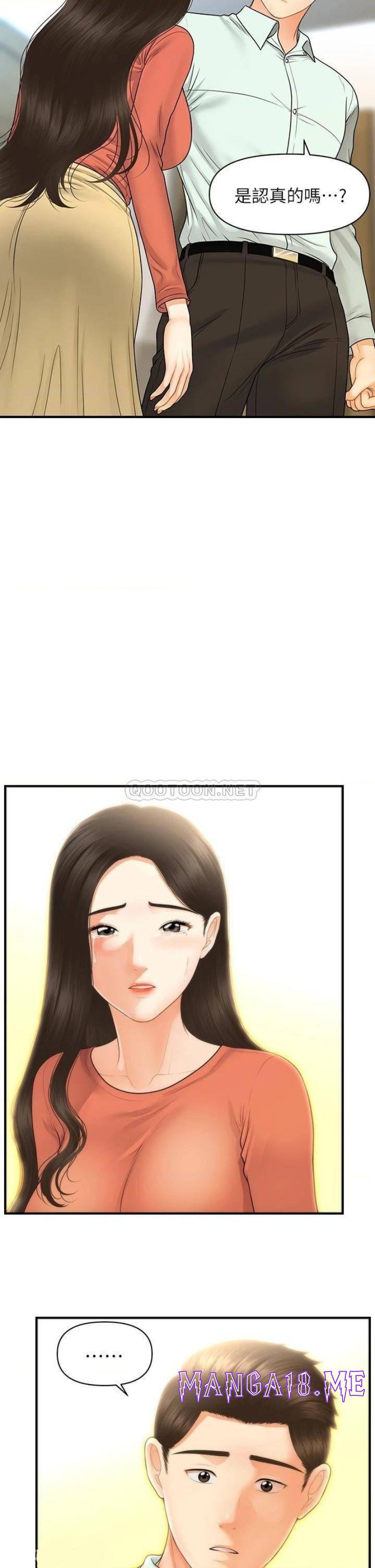 Perfect Girl Raw - Chapter 84 Page 18