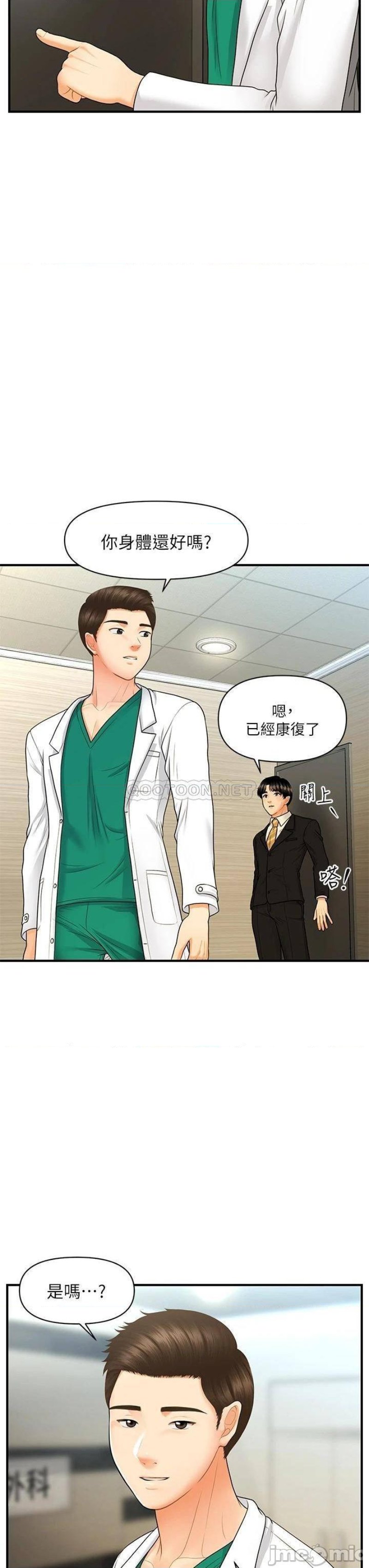 Perfect Girl Raw - Chapter 85 Page 23