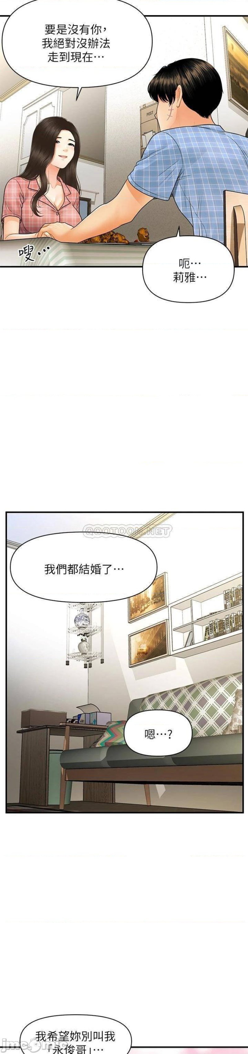 Perfect Girl Raw - Chapter 85 Page 34