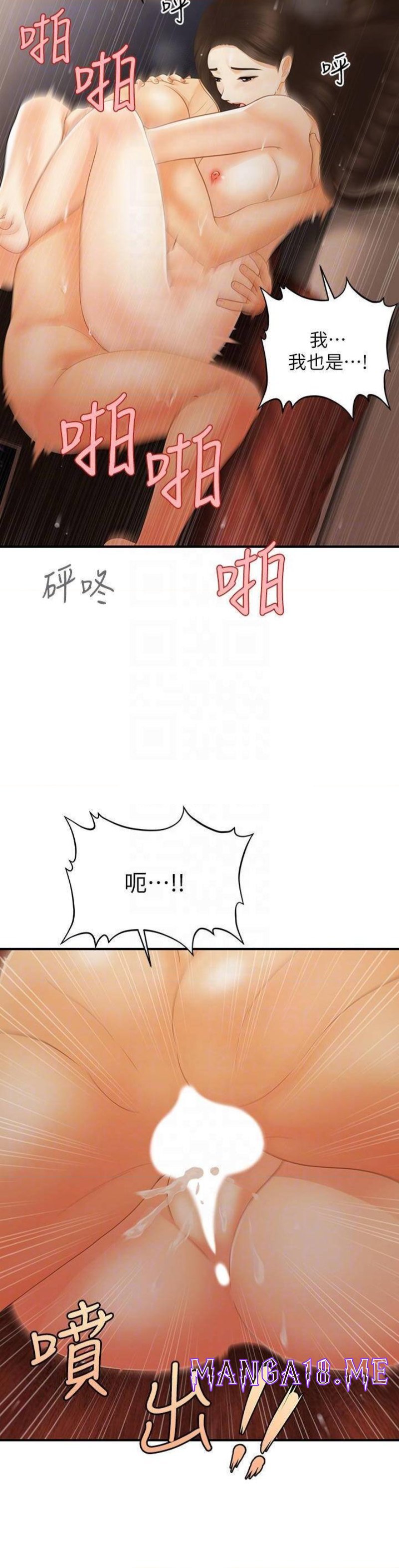 Perfect Girl Raw - Chapter 85 Page 8