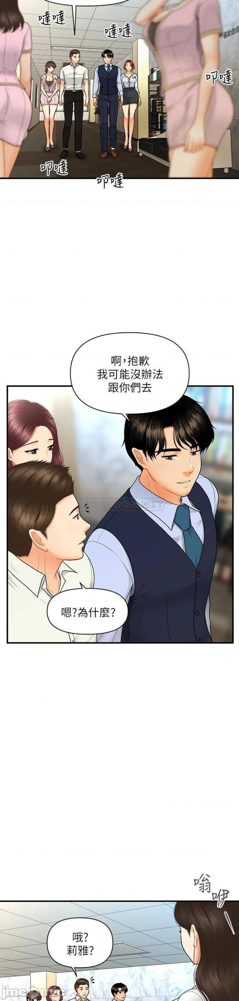 Perfect Girl Raw - Chapter 86 Page 30