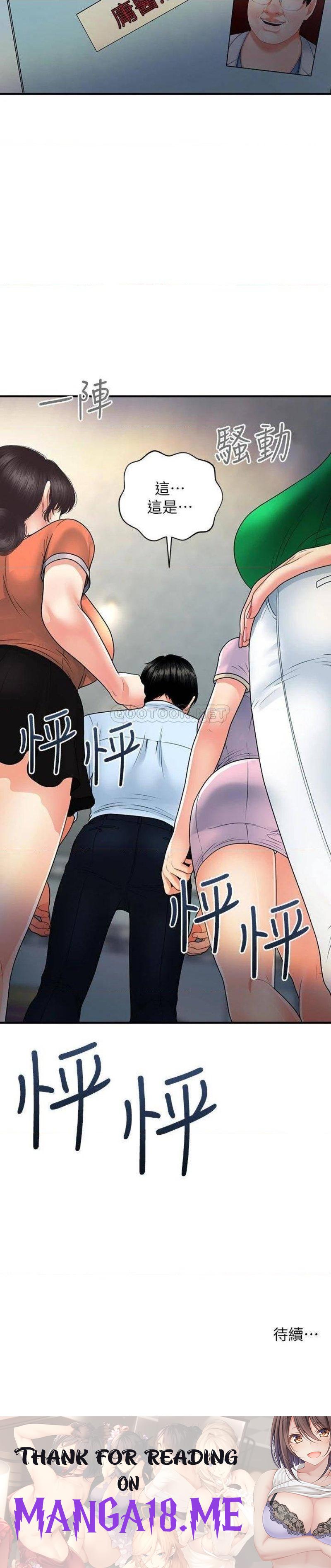 Perfect Girl Raw - Chapter 88 Page 38