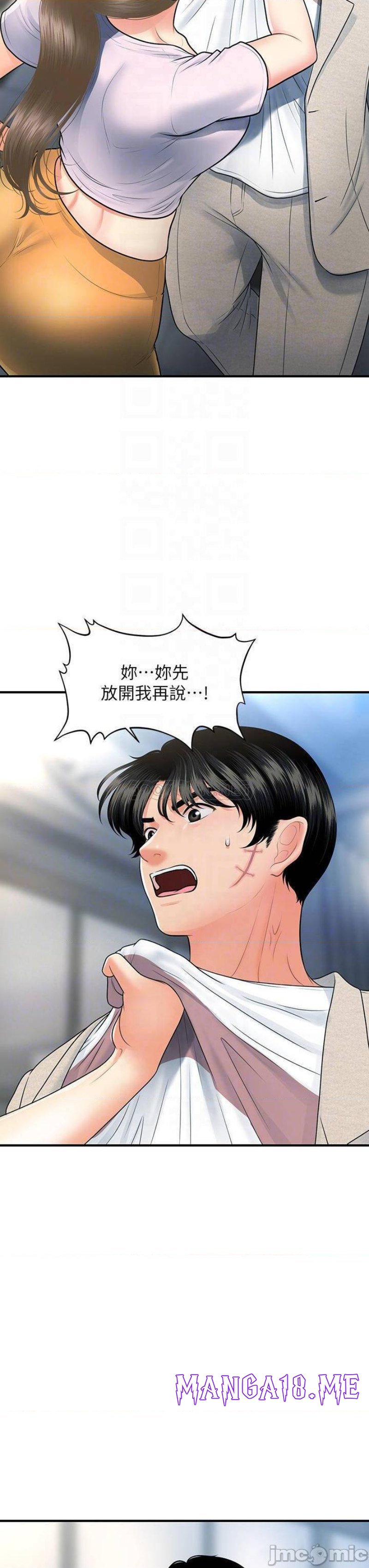 Perfect Girl Raw - Chapter 88 Page 5