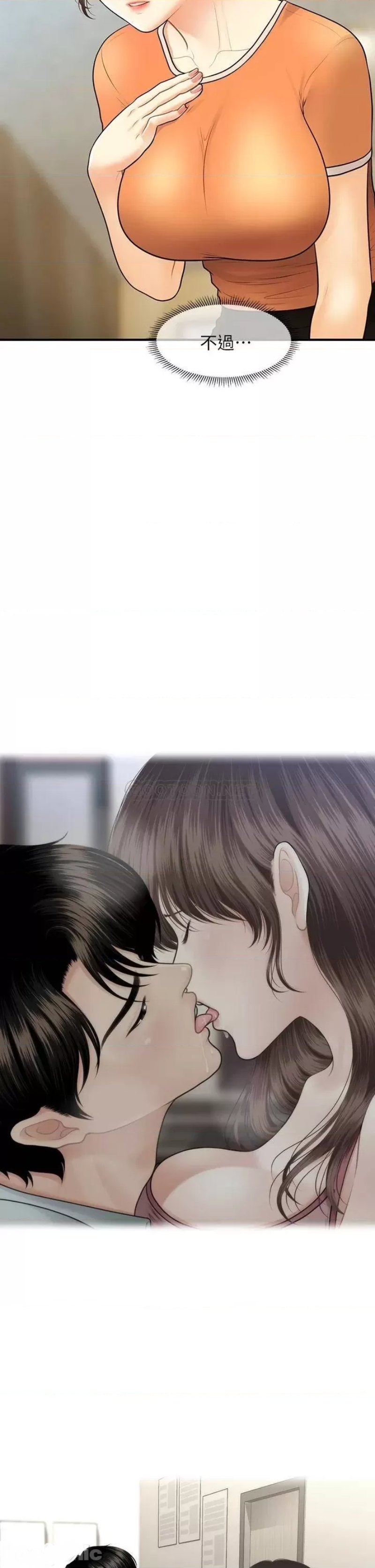 Perfect Girl Raw - Chapter 89 Page 12