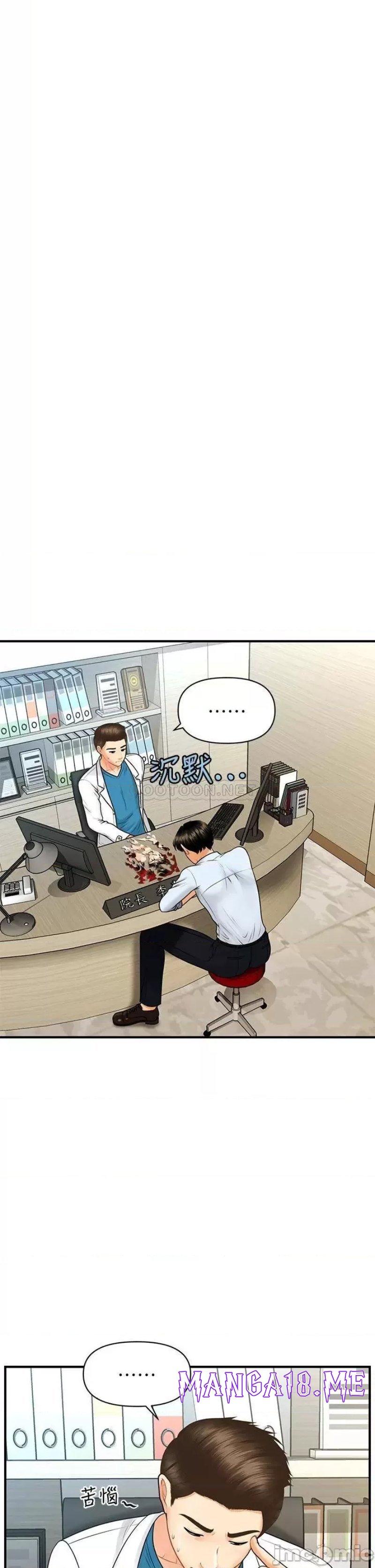 Perfect Girl Raw - Chapter 89 Page 15