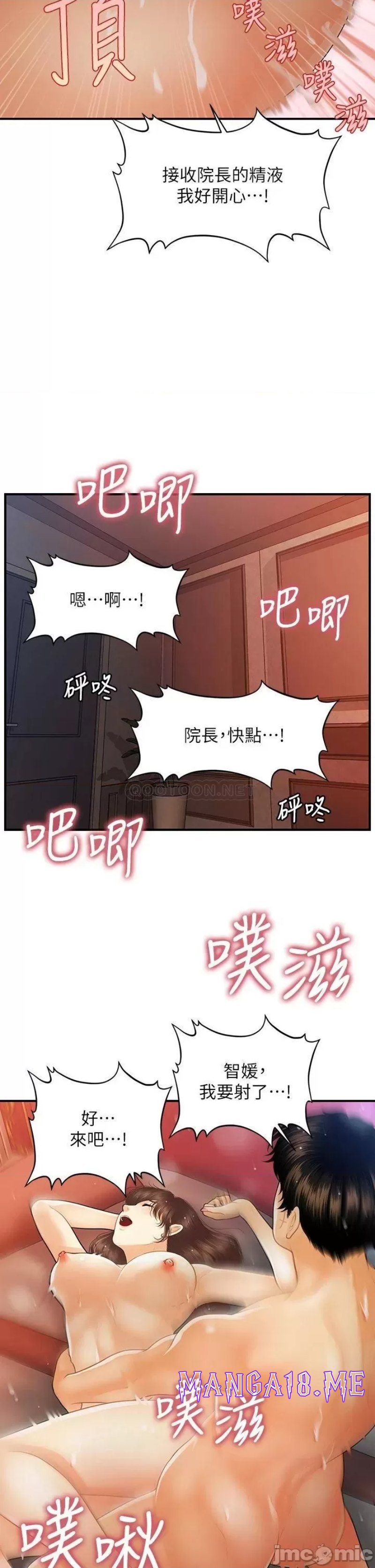 Perfect Girl Raw - Chapter 91 Page 25