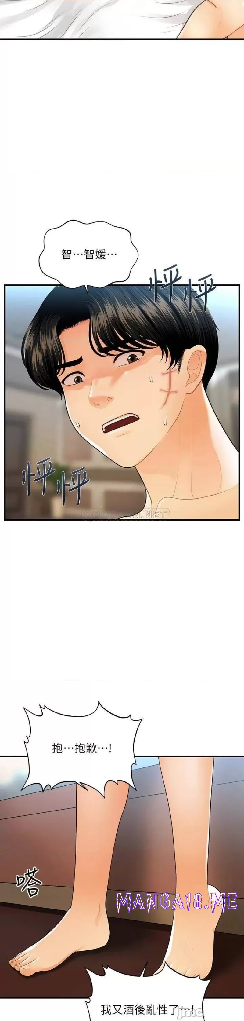 Perfect Girl Raw - Chapter 92 Page 6