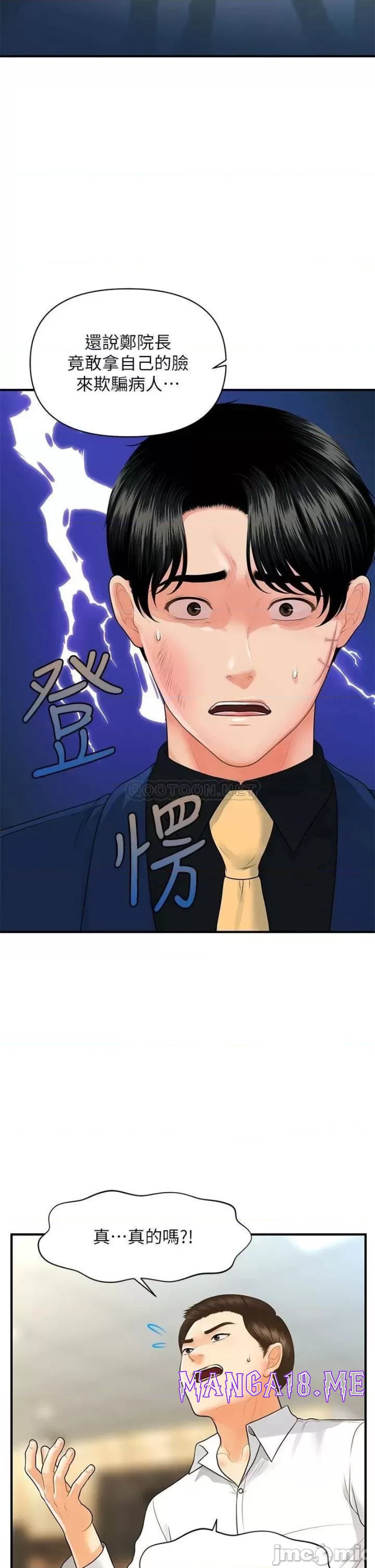 Perfect Girl Raw - Chapter 93 Page 30