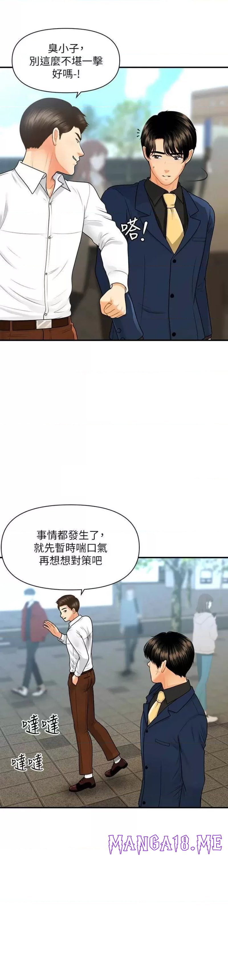 Perfect Girl Raw - Chapter 94 Page 7