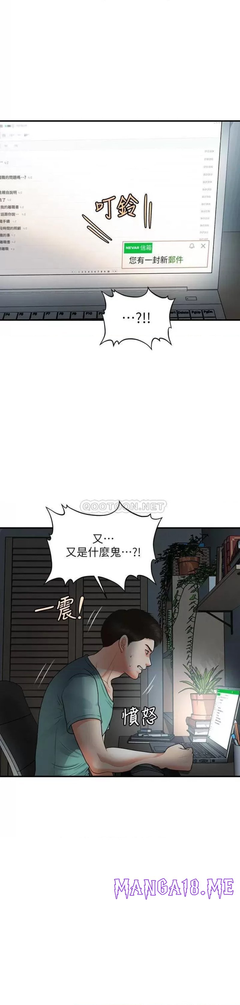 Perfect Girl Raw - Chapter 95 Page 34