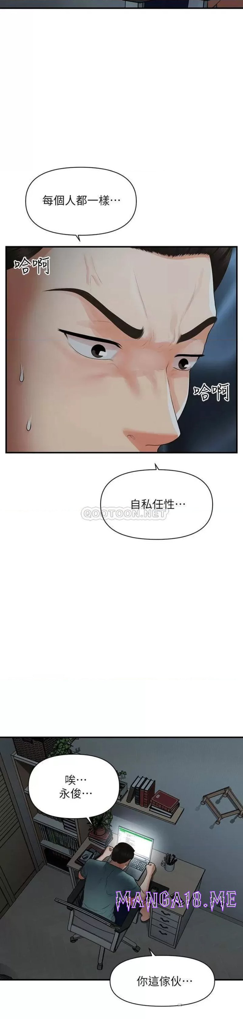 Perfect Girl Raw - Chapter 95 Page 37