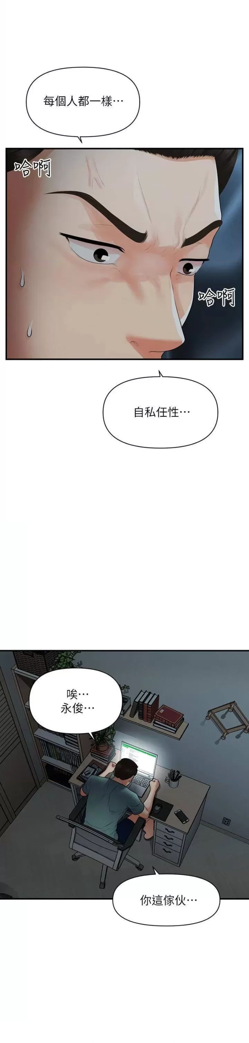 Perfect Girl Raw - Chapter 96 Page 1