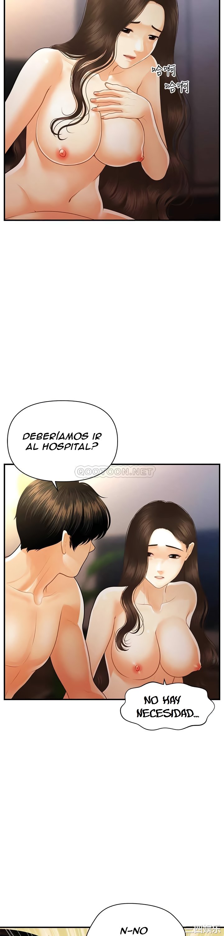 Perfect Girl Raw - Chapter 97 Page 24