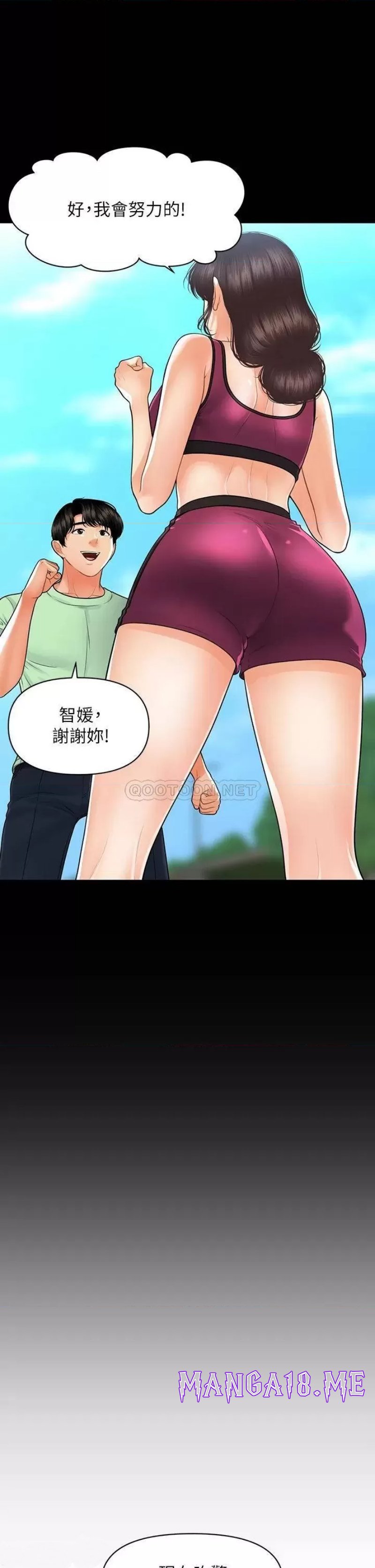 Perfect Girl Raw - Chapter 98 Page 34