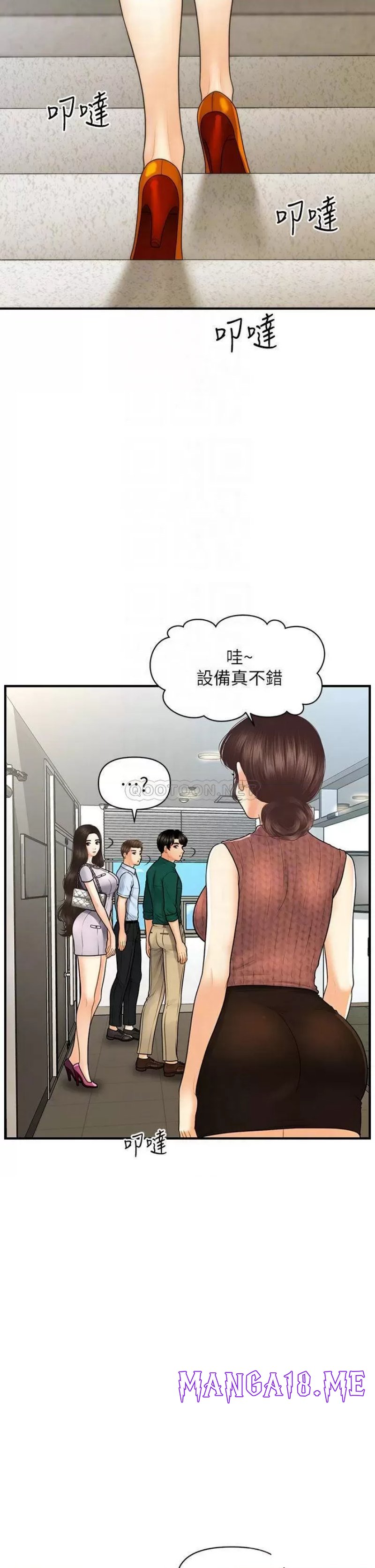 Perfect Girl Raw - Chapter 98 Page 7