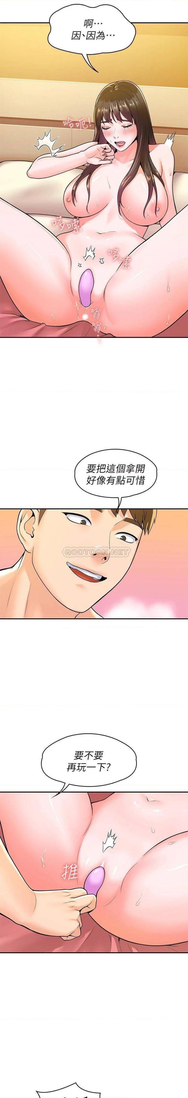 Campus Today Raw - Chapter 60 Page 12
