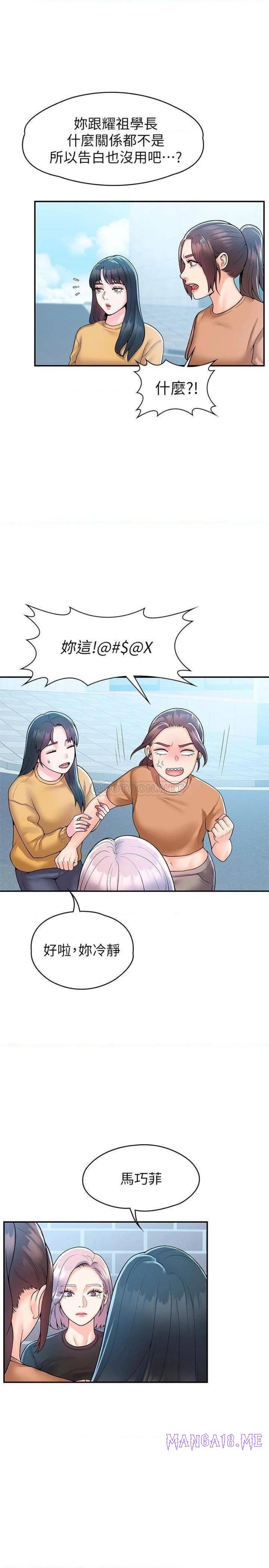 Campus Today Raw - Chapter 62 Page 24