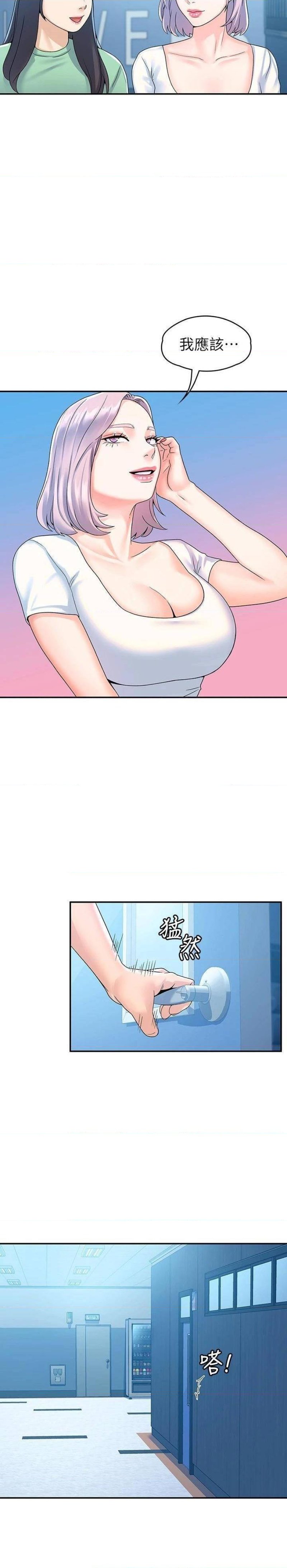 Campus Today Raw - Chapter 64 Page 7