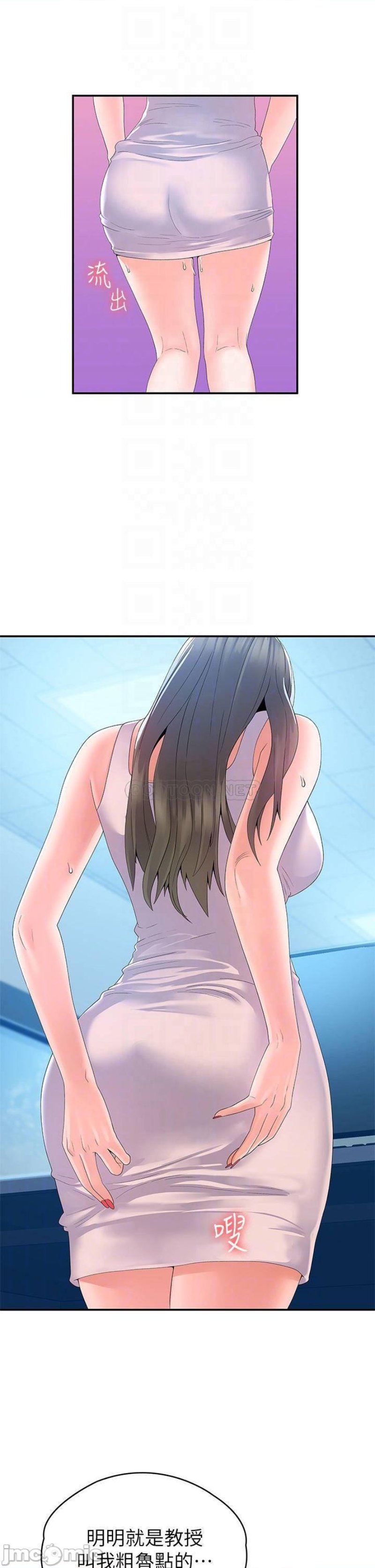Campus Today Raw - Chapter 67 Page 4