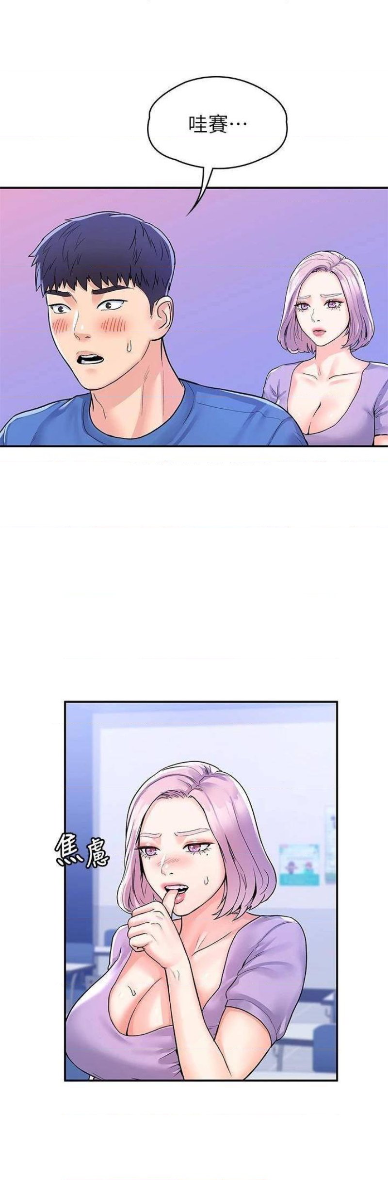 Campus Today Raw - Chapter 68 Page 24