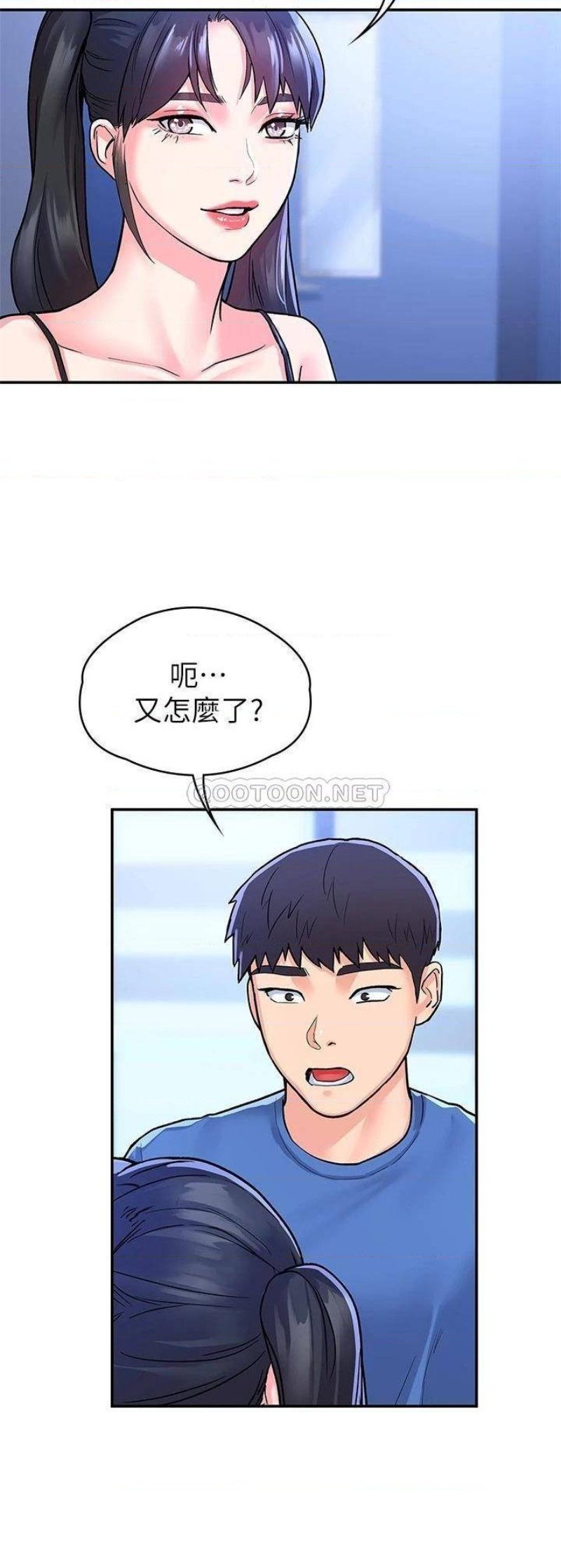 Campus Today Raw - Chapter 68 Page 27