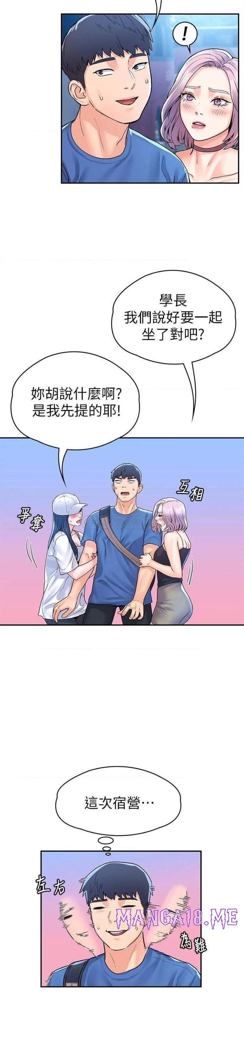 Campus Today Raw - Chapter 69 Page 26