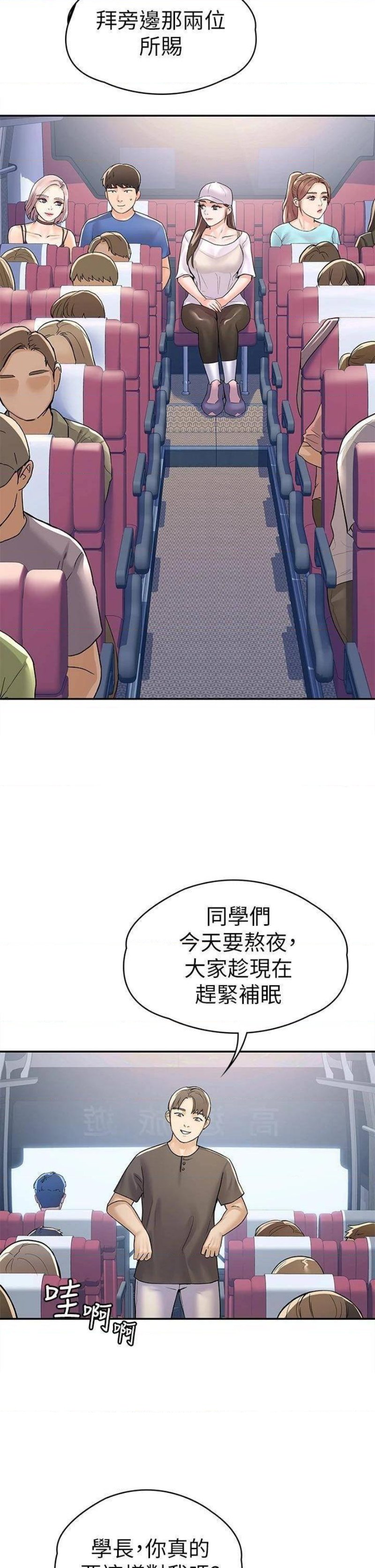 Campus Today Raw - Chapter 69 Page 29