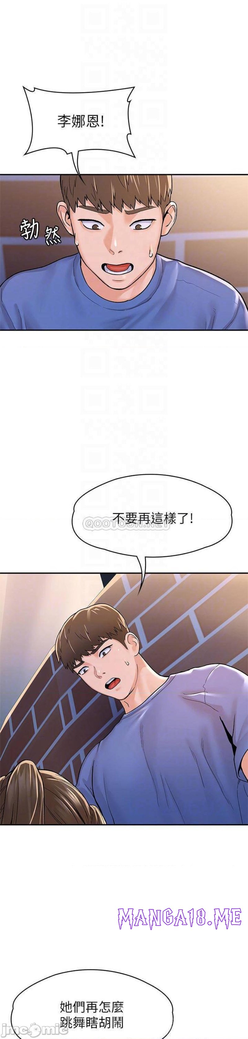 Campus Today Raw - Chapter 69 Page 4