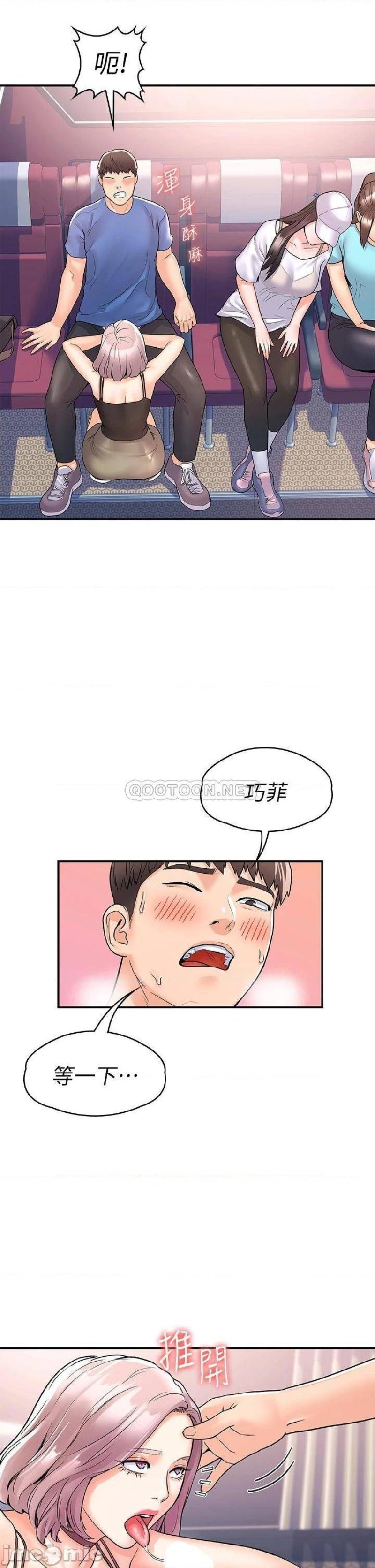Campus Today Raw - Chapter 70 Page 27