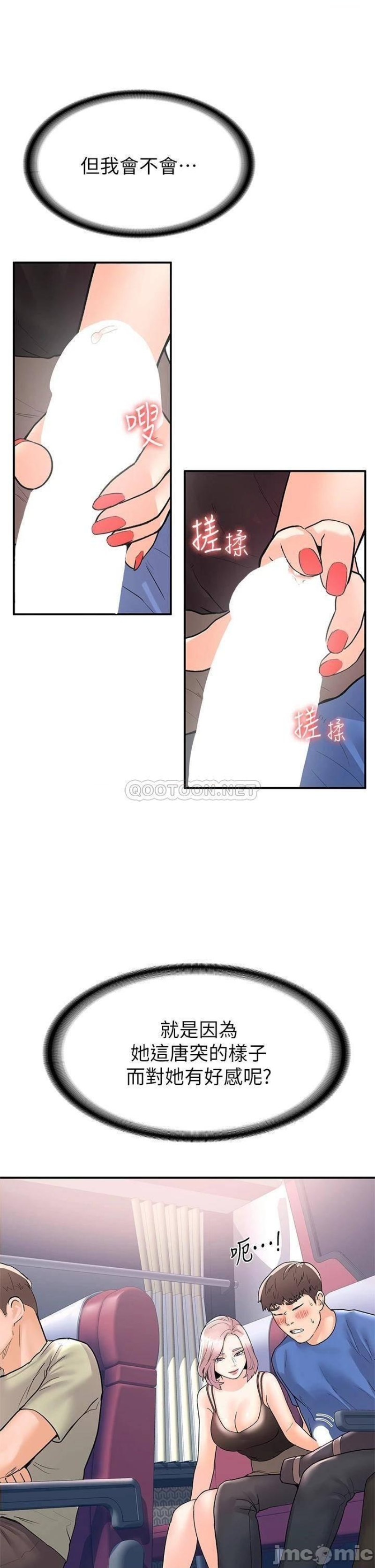 Campus Today Raw - Chapter 70 Page 9