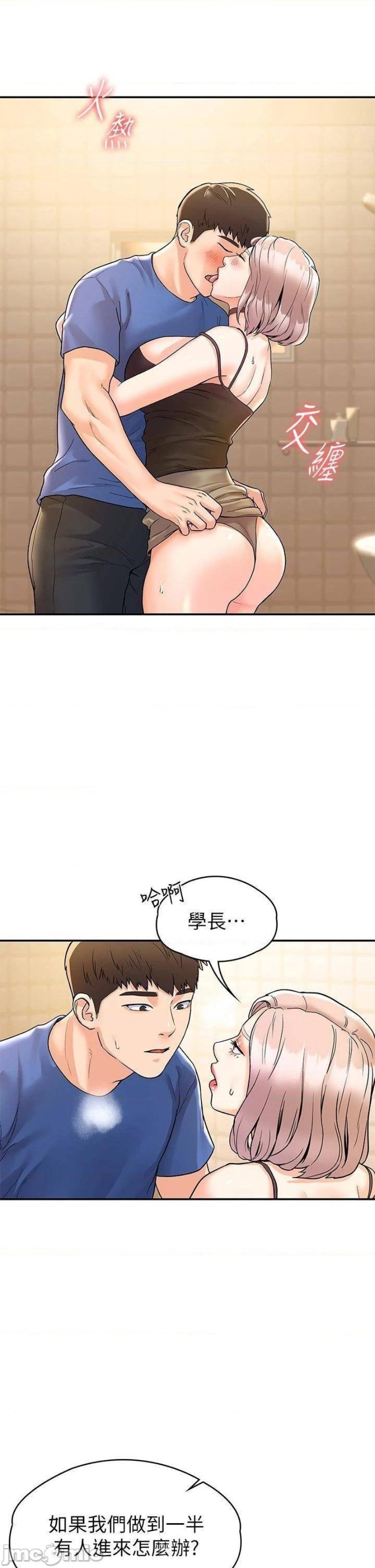 Campus Today Raw - Chapter 71 Page 19