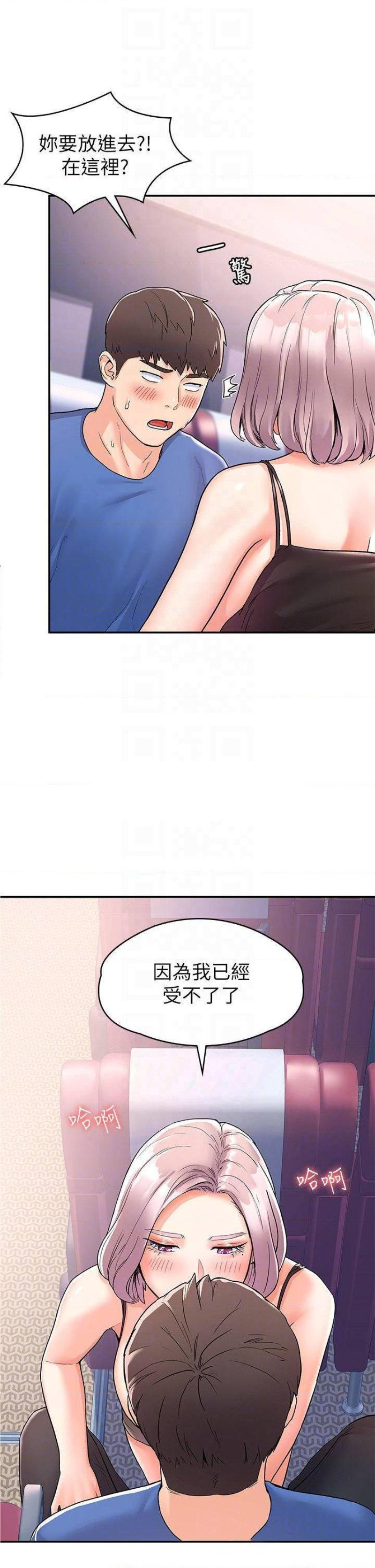 Campus Today Raw - Chapter 71 Page 4