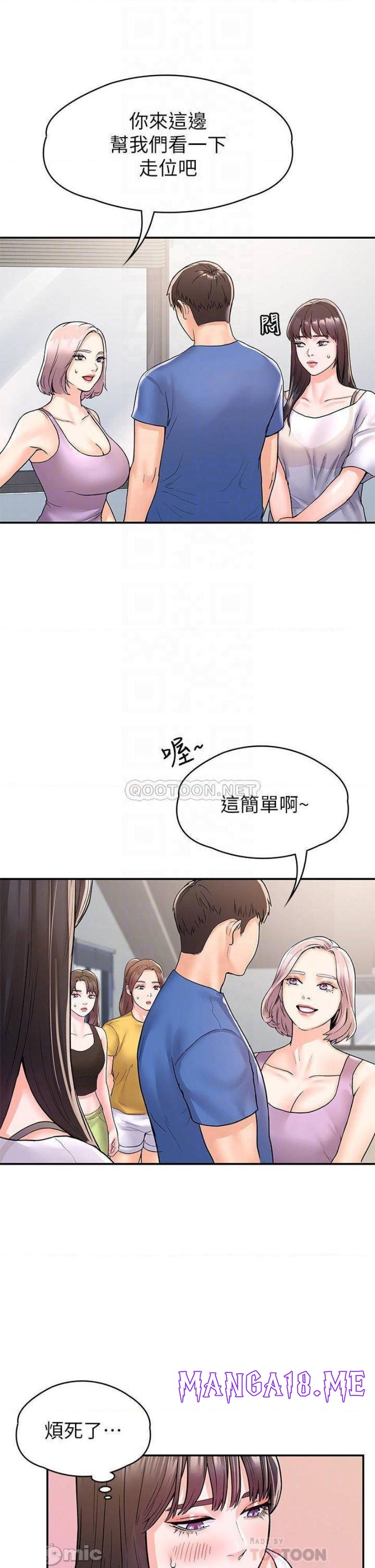 Campus Today Raw - Chapter 73 Page 14