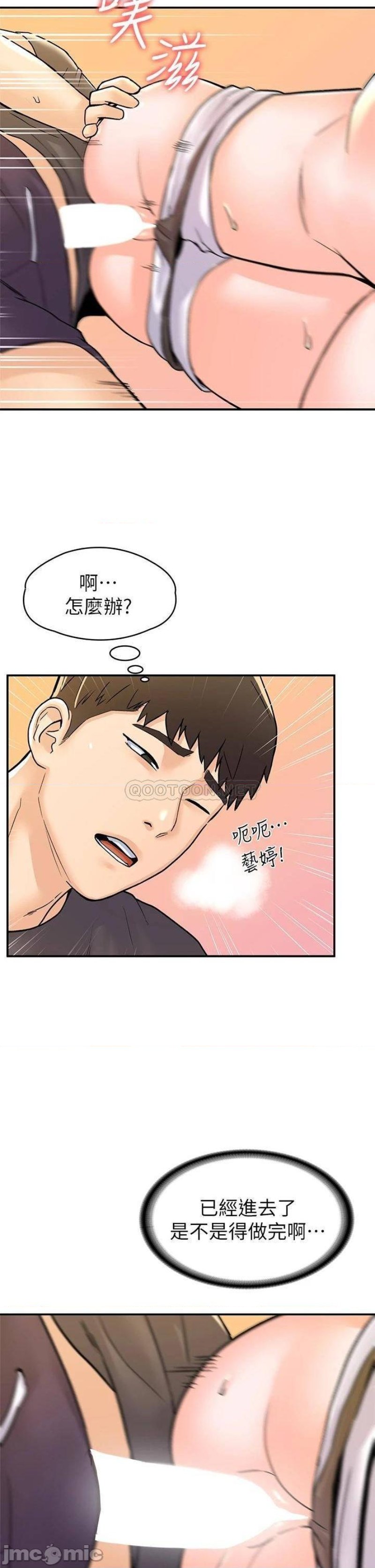 Campus Today Raw - Chapter 74 Page 28