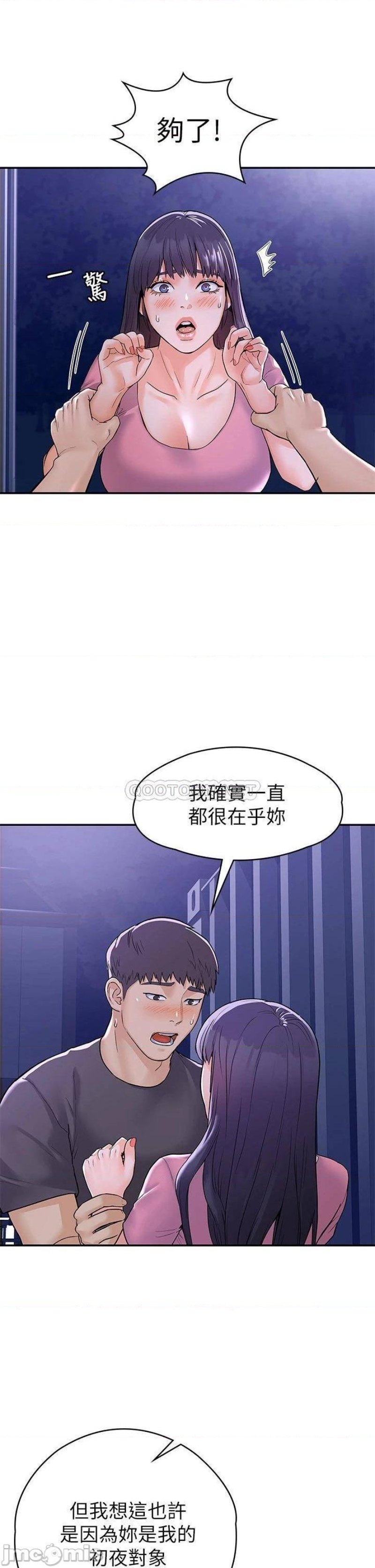 Campus Today Raw - Chapter 75 Page 19