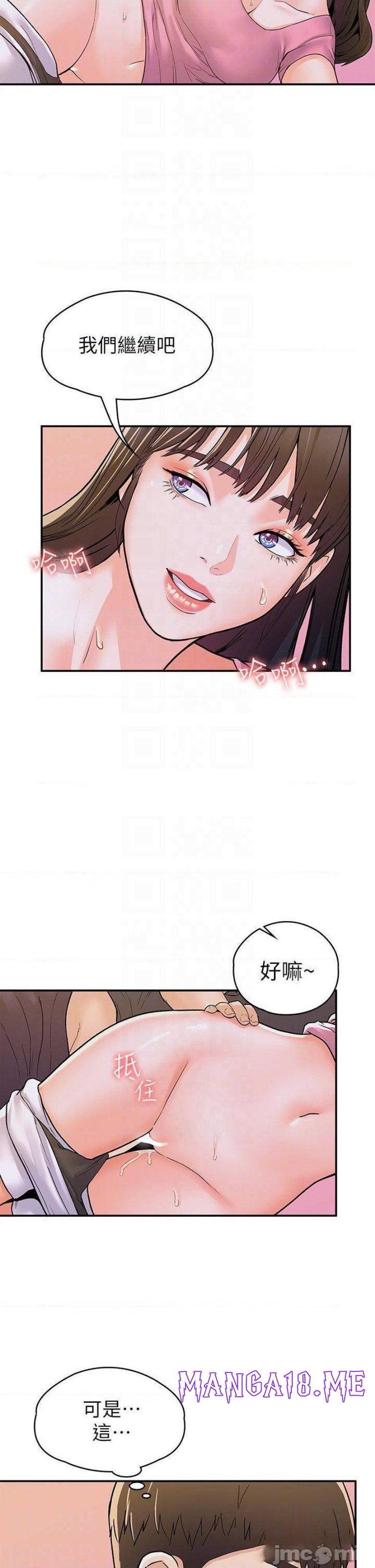 Campus Today Raw - Chapter 75 Page 8